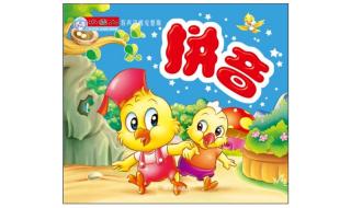 雪人的拼音